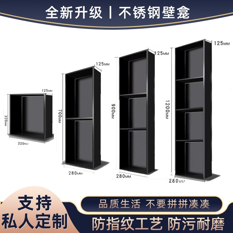 浴室嵌入式不锈钢壁龛电视背景柜金属钣金一体激光无缝满焊定制|undefined