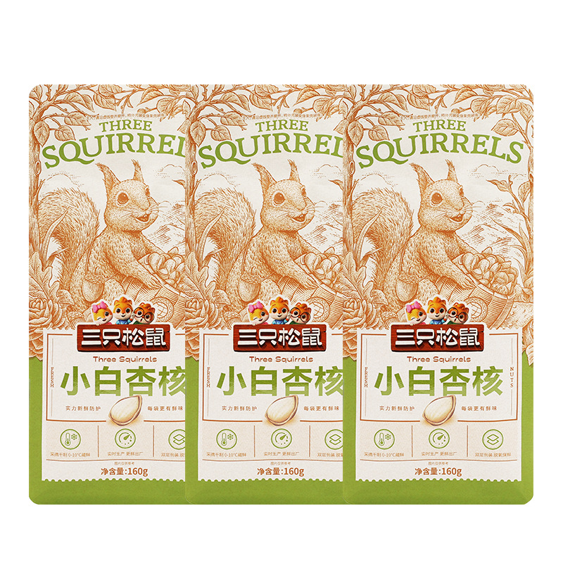 三只松鼠小白杏160g袋奶香味坚果休闲零食杏核解馋小吃包邮