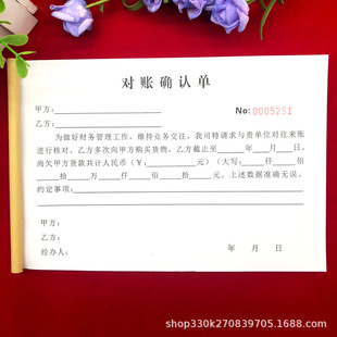Free shipping accounting general payment monthly settlement confirmation form two-way Triple supplier reconciliation list monthly settlement form