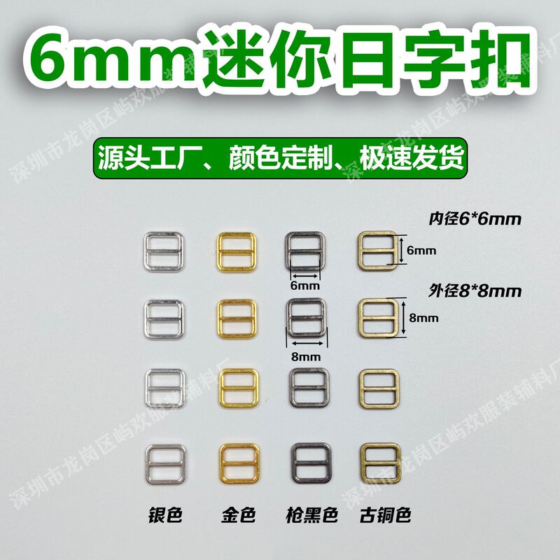 6mm Mini Square Metal D-Ring Buckle Ultra-Small Ob Doll Electroplated Pin-Proof Clothing Accessories DIY Jewelry Parts 6mm Mini Square Metal D-Ring Buckle Ultra-Small Ob Doll Electroplated Pin-Proof Clothing Accessories DIY Jewelry Parts