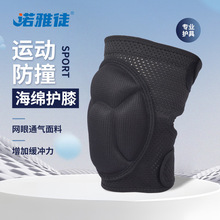 四季透气防撞护膝护肘防摔运动女男膝盖护具跪地膝关节保护套儿童