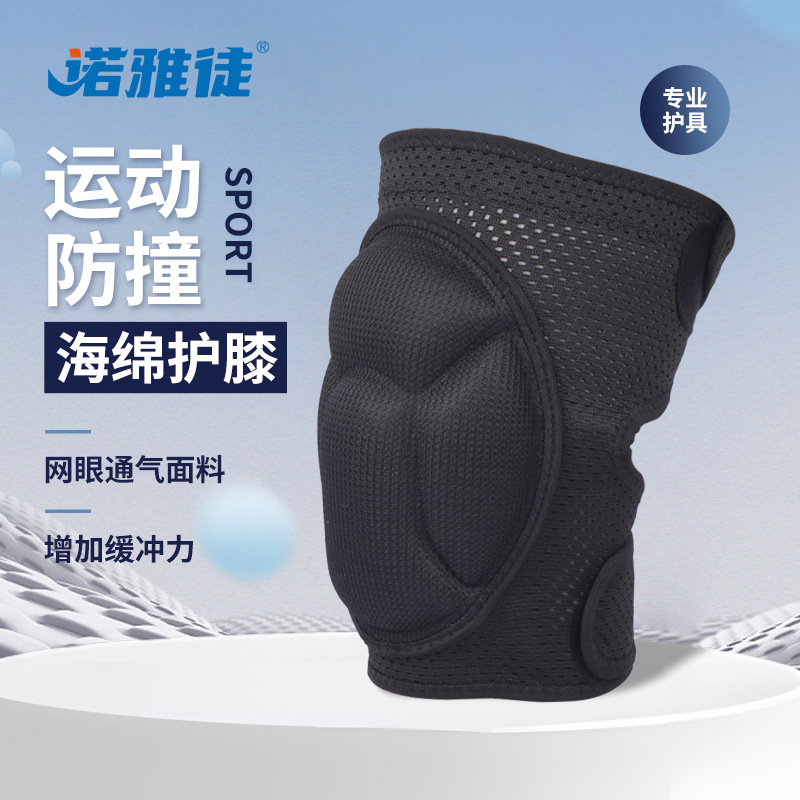 四季透气防撞护膝护肘防摔运动女男膝盖护具跪地膝关节保护套儿童