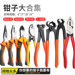 Labor-saving wire pliers, needle-nose pliers, diagonal pliers, powerful top-cut pliers, cable pliers, nut pliers, wire tie pliers, fishing pliers