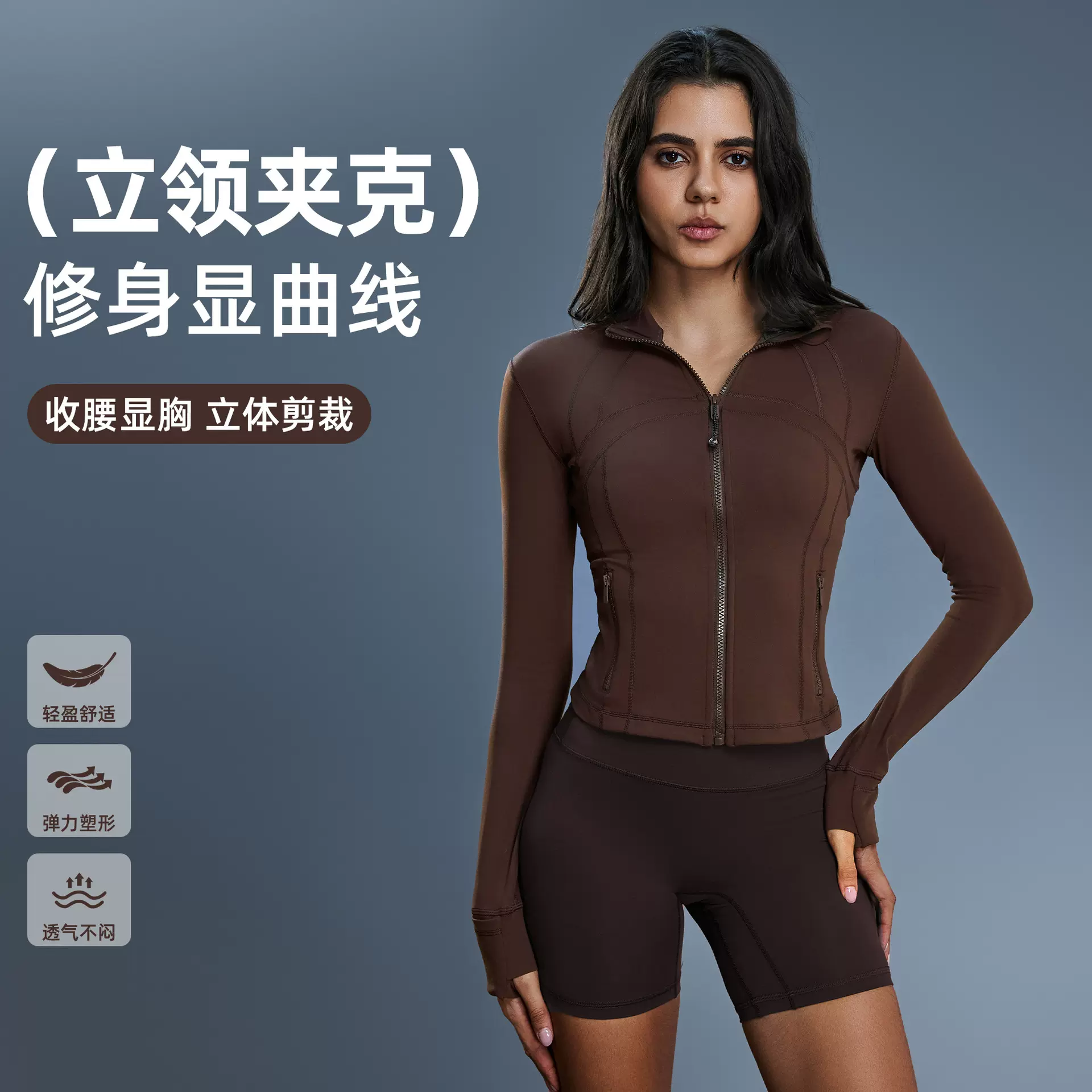 新款秋冬瑜伽运动夹克外套女弹力拉链跑步健身瑜伽长袖上衣DAW177