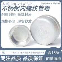304���P䓹�ñ���w316L�Ƚz�ڹܶ��^���^���ݼy���^4��/6��1��2��