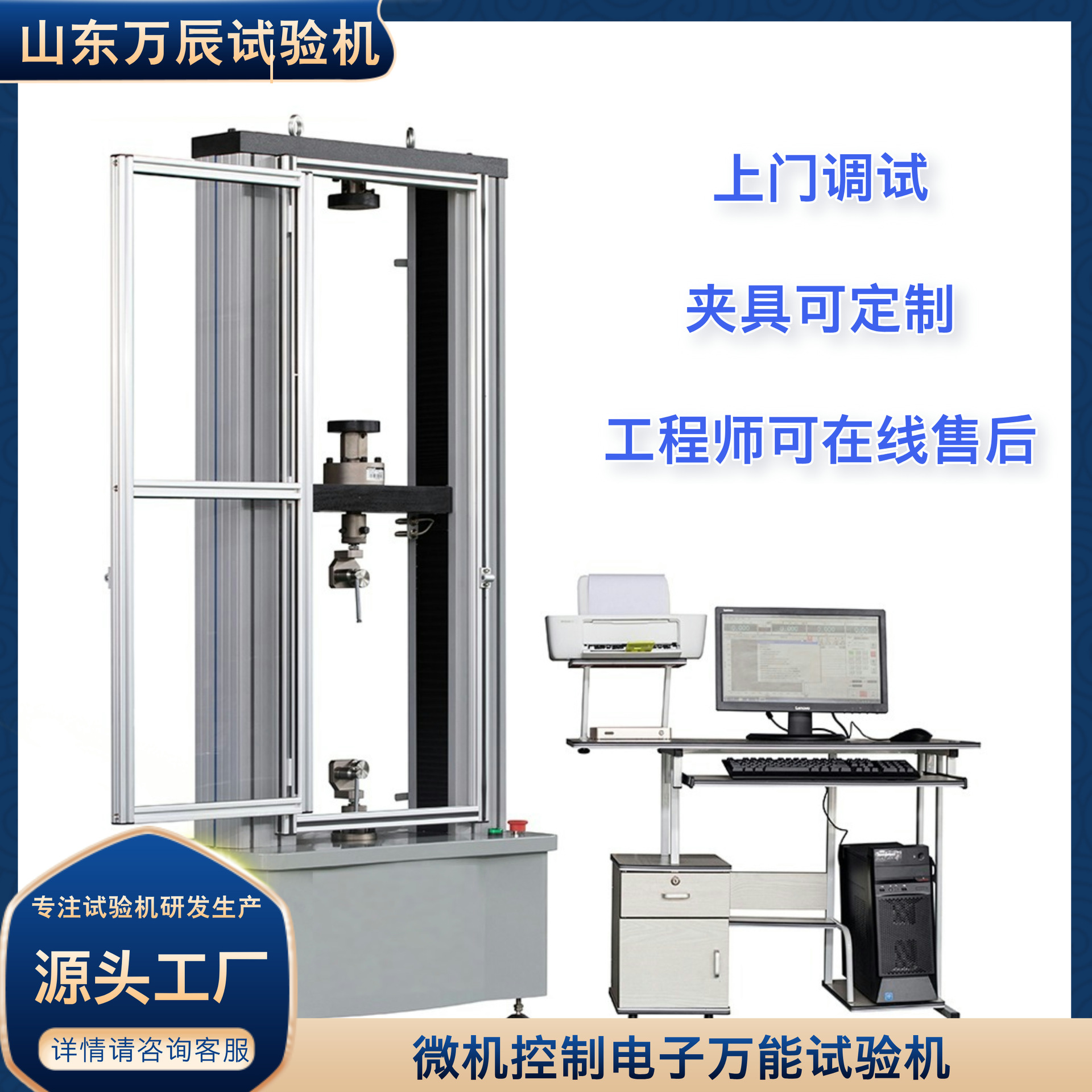 50KN线材缠绕拉伸试验机 电子万能拉伸测试机 材料拉力机