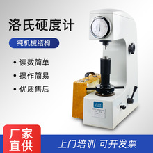 爱测易塑料手动洛氏硬度计爱测易精度稳定橡胶表面硬度快精密