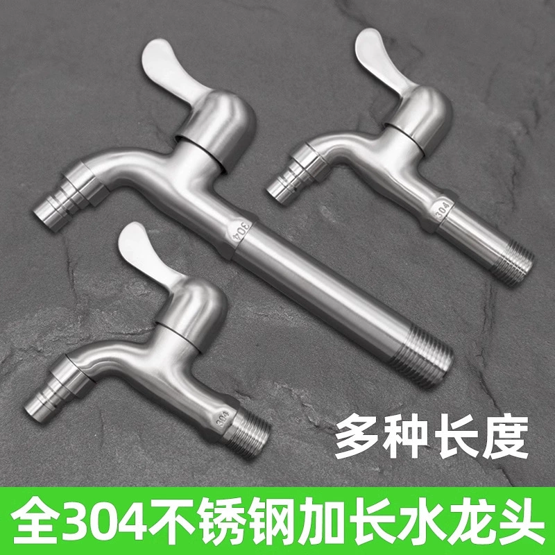 Смеситель из нержавеющей стали 304 для домашнего использования, утолщенный и удлиненный, быстрораскрывающийся смеситель для стиральной машины с шваброй 1/2 дюйма.