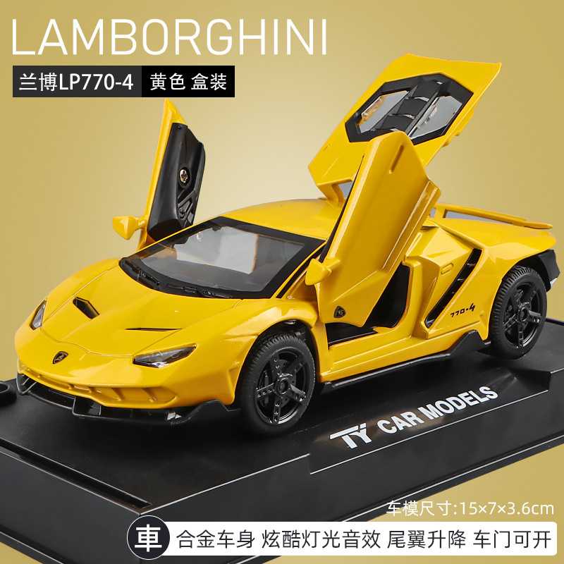 天鹰1:32兰博LP770汽车模型仿真合金车模男孩赛车玩具车模型摆件