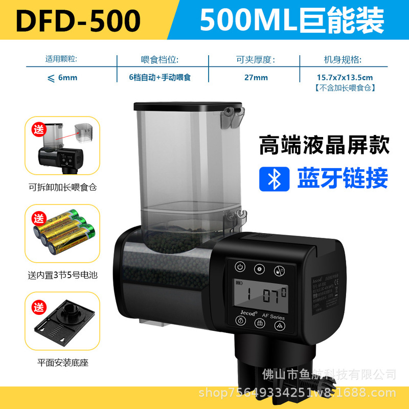 卸売小型水族館用品アクセサリー水槽フィーダーシーチューブインテリジェントタイミングフィーダー自動魚フィーダー|undefined
