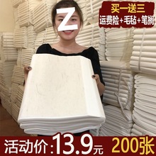 宣纸半生半熟生宣纸书法作品纸四尺熟宣国画毛笔字练习源头包邮