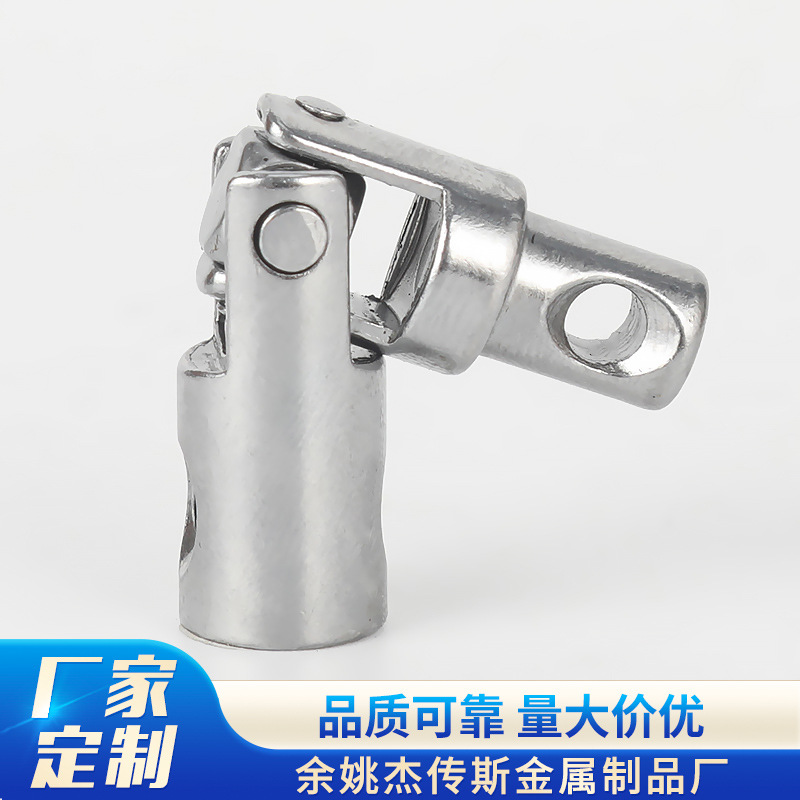 开窗器万向节表面电镀铬处理 手摇开窗器配件万向连接件