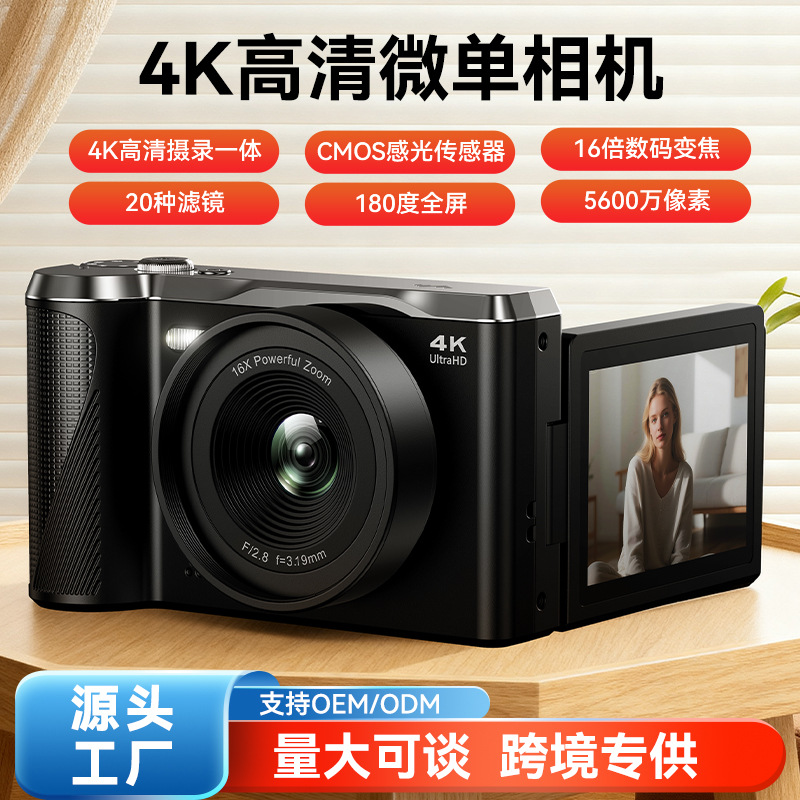 Cross-Border Hot-Selling High-Definition 4K Digital Camera, Side-Flip Mirrorless Digital Camera, Digital Zoom Retro Camera