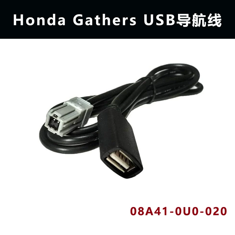 Для Honda HONDA Gathers USB разъем навигационный кабель для воспроизведения музыки 08A41-0U0-020