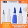 定制尖嘴401pvc快干胶瓶