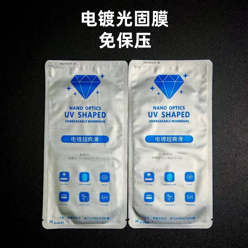 Glory magic7pro Electroplated UV Light Fixed Film Glory magic6pro/90pro Mobile Phone Film Glory magic7pro Electroplated UV Light Fixed Film Glory magic6pro/90pro Mobile Phone Film