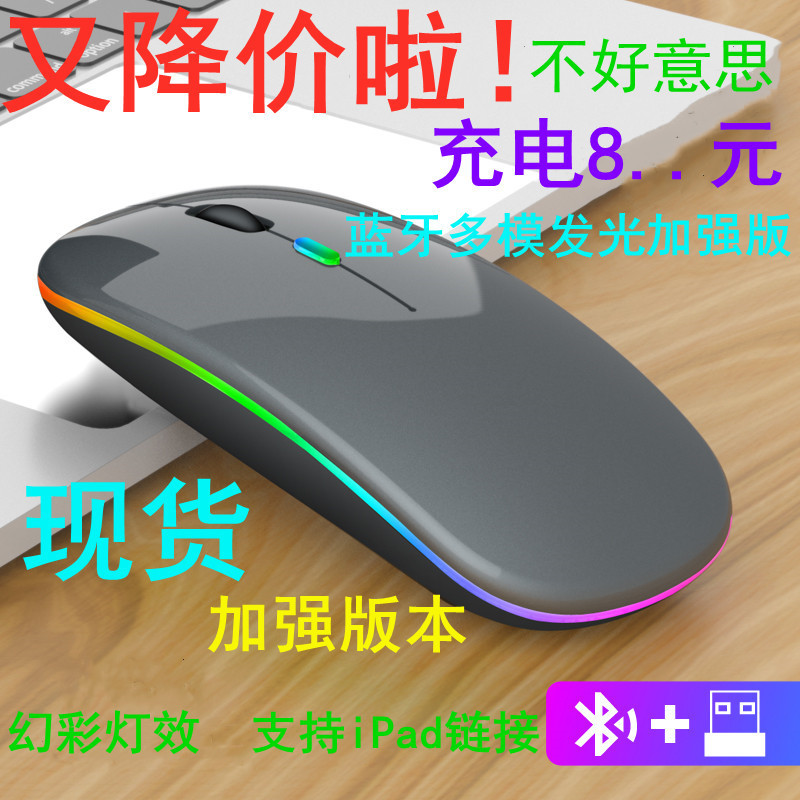 New Bluetooth dual-mode wireless mouse c...