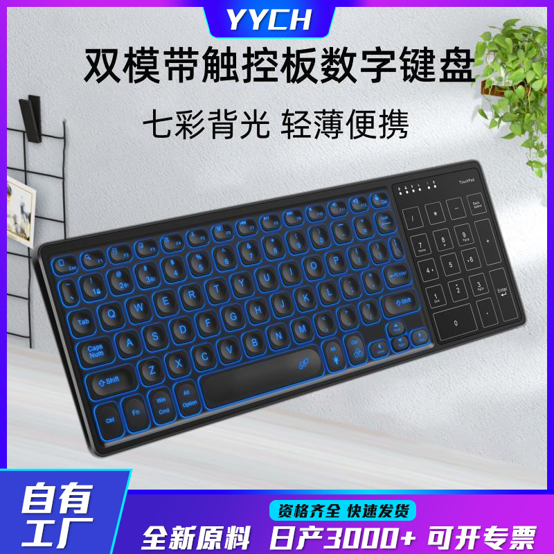 keyboard