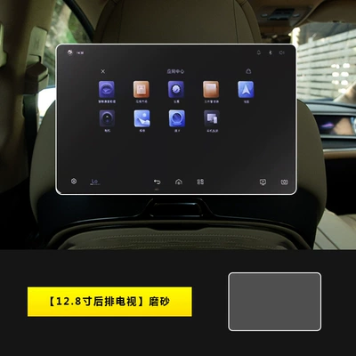 Screen Protection Film Car Interior — Car interior film - 25-models-of-denza-d9-rear-tv2-frosted-tempered-film