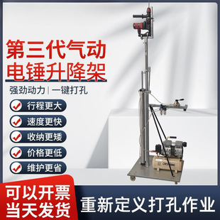 Lindu pneumatic one-key drilling electric hammer lifting bracket impact drill ceiling automatic drilling artifact lift other