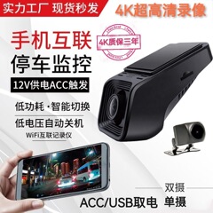 D型跨境爆款隐藏式4K超高清行车记录仪Wifi版手机互联USB/ACC取电