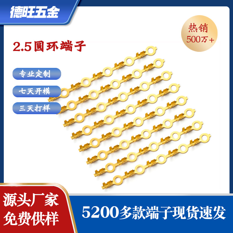 Wholesale 2.5 ring terminal 2.5 straight strip continuous hair dryer…