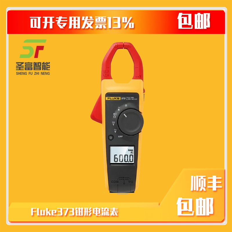 美国福禄克Fluke373交流真有效值钳形（型）表 数字钳形电流表