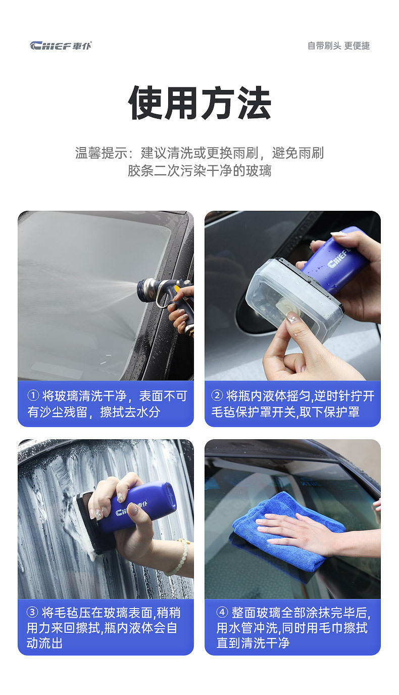 Chief/Car Servant Oil Film Cleaner Front Windshield Cleaning Remove Rear View Mirror Foam Degreating Gum Window