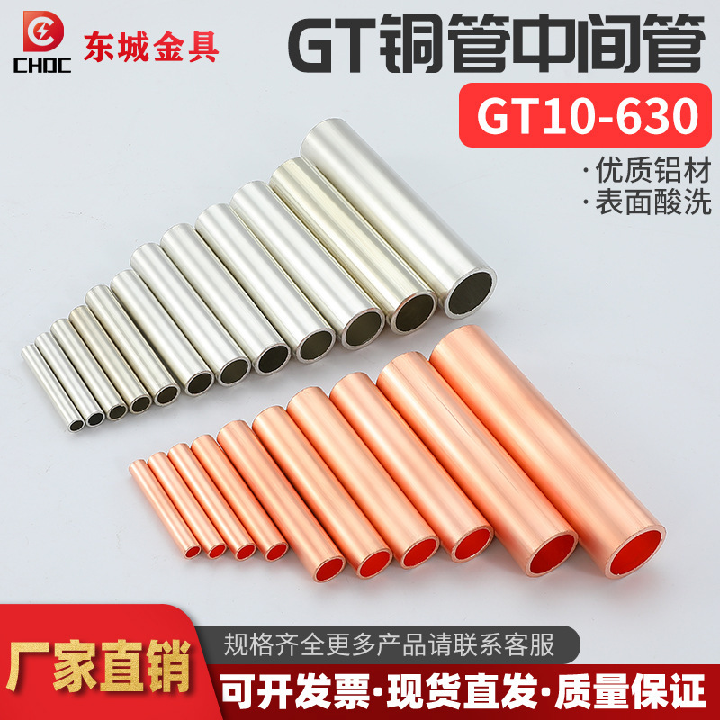 Gt Copper Pipe Connection Copper Straight through Wire and Cable Middle Butt Pipe Tinned 10/16/25/35/5070 Square Meters