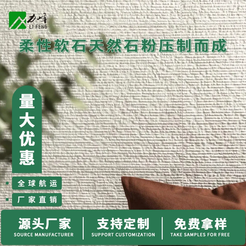 Ткань с рисунком из камня из мягкого фарфора Ультратонкая гибкая линия из каменных полосок лет следов фона стены внутренняя и наружная отделка