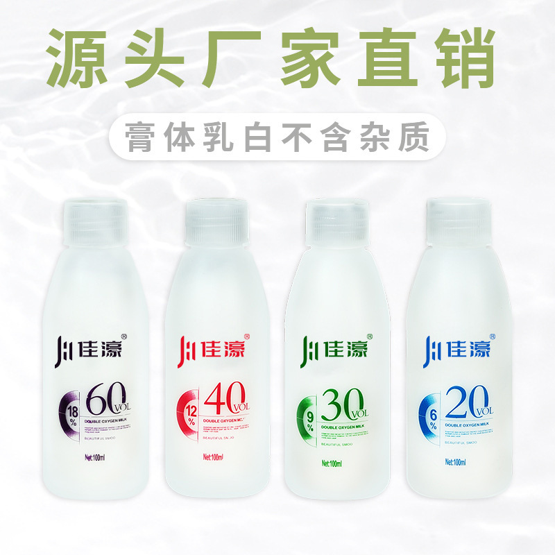 Aiyun Factory Wholesale 100ml Small Hydrogen Peroxide Hair Dye 6% 9% 12% Mild Fragrance Type for Hair Salons and E-Commerce Use