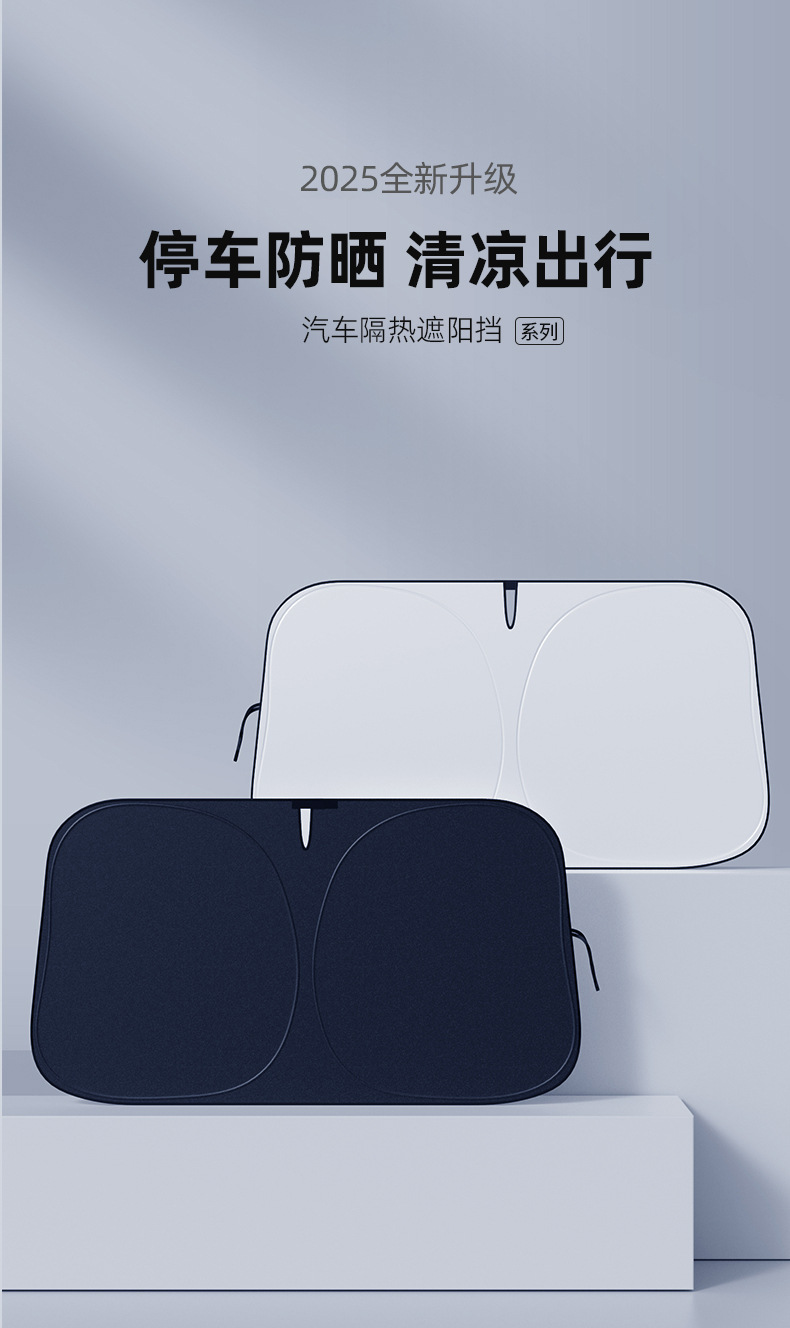 [Oem Customization] Car Front Windshield Sunshade Heat Insulation Sun Visor Summer Car Sunshade Front Shield