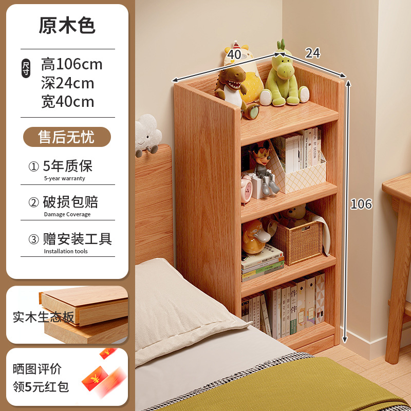 Estantes de madera sólida ecológicos estantes de almacenamiento de pared multicapa simple estante de almacenamiento sala de estar gabinete de exhibición dormitorio gabinete estrecho