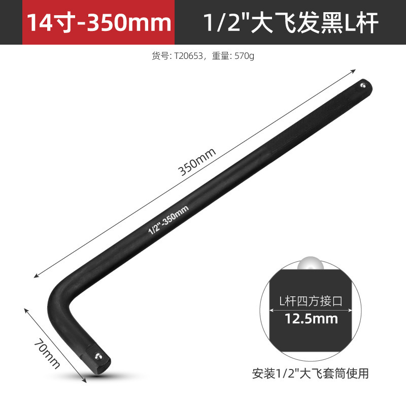大飛1/2ソケット延長ロッド3/4電動空気圧接続ロッド多機能手動加力ロッド延長ロッドツール|undefined