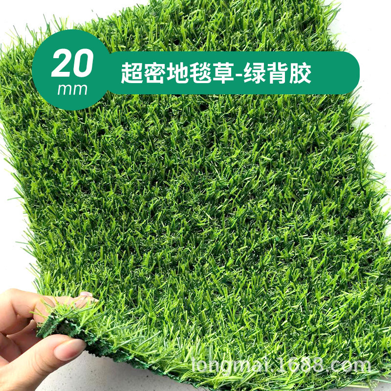 Longmai 模擬芝生カーペット人工芝幼稚園人工偽芝生屋外フェンス芝生ネット大型工場|undefined