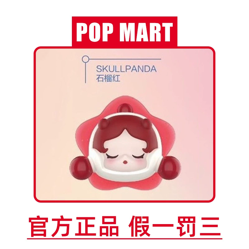 Коллекционная игрушка (Popmart) брелок для ключей — милые интернет‑звезды, различные лимитированные цвета