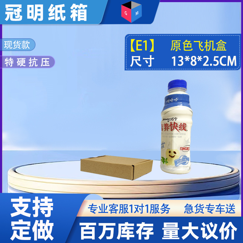 [E1 노란색] 13*8*2.5, 3층 KEK/E 피트 엑스트라 하드, 항공기 상자 색상