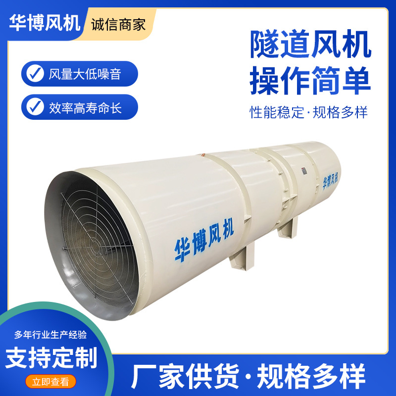 2*30KW隧道风机 SDF隧道对旋风机 地下车库隧道通风机