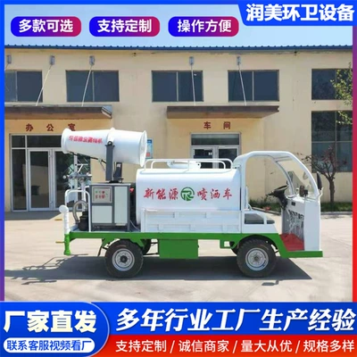 Electric Engineering Sprinkler Truck, High-Pressure Road Suvarma maşınları