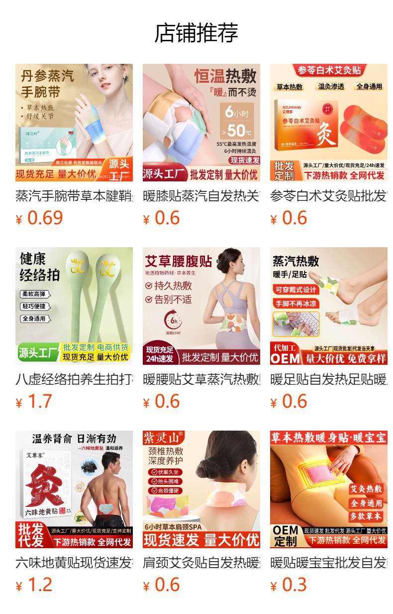 Ran Ran Xuan Fu Herbal Belly Patch with Mugwort Navel Patch 30x12 Small Size overview