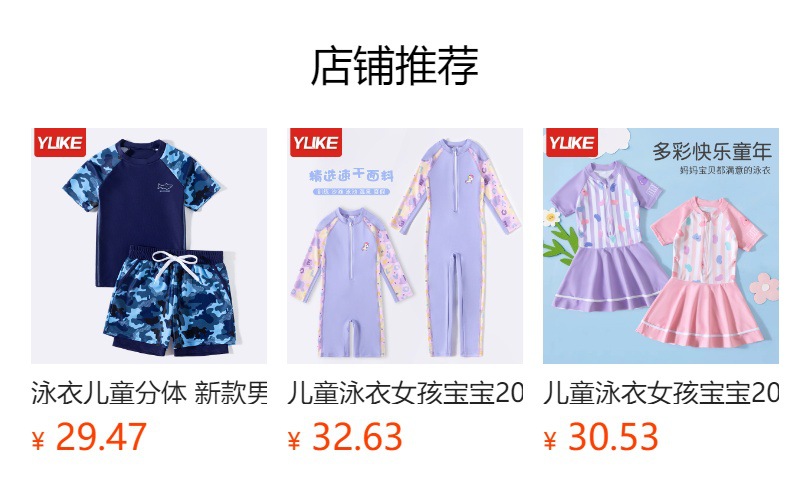 预览状态下无法点击,发布后,可点击跳转到对应的商品页面