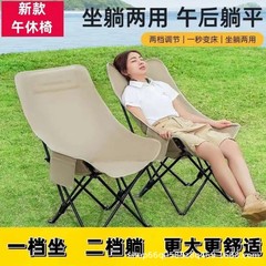 3段階調節可能なムーンチェア、信頼性の高いリクライニングチェア、ハイバックキャンプ折りたたみ椅子、ポータブル釣りバーベキューチェア、厚みのある椅子
