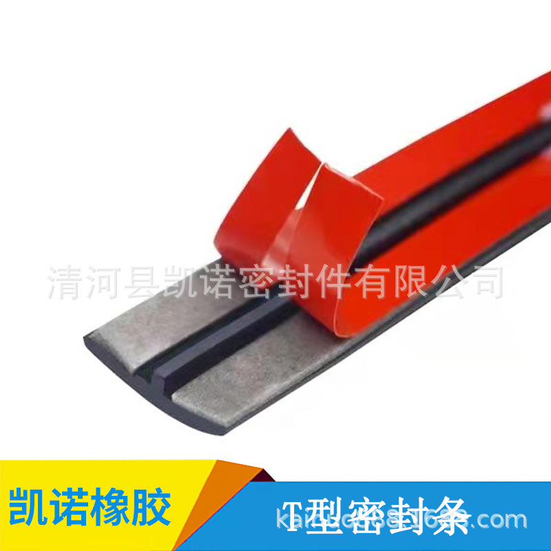 T-shaped sealing strip front windshield rear tailgate skylight window outer glass gap roof leak-proof sound insulation strip
