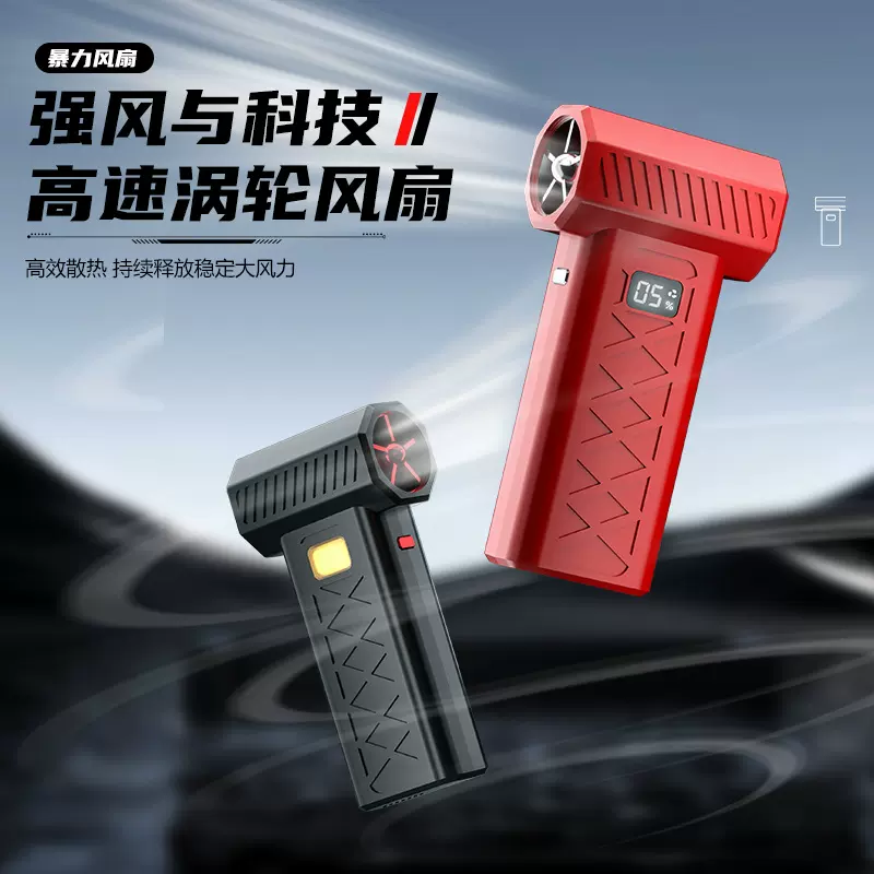 跨境爆款便携式暴力风扇大功率吹风机除尘吹雪应急照明救援破窗锤