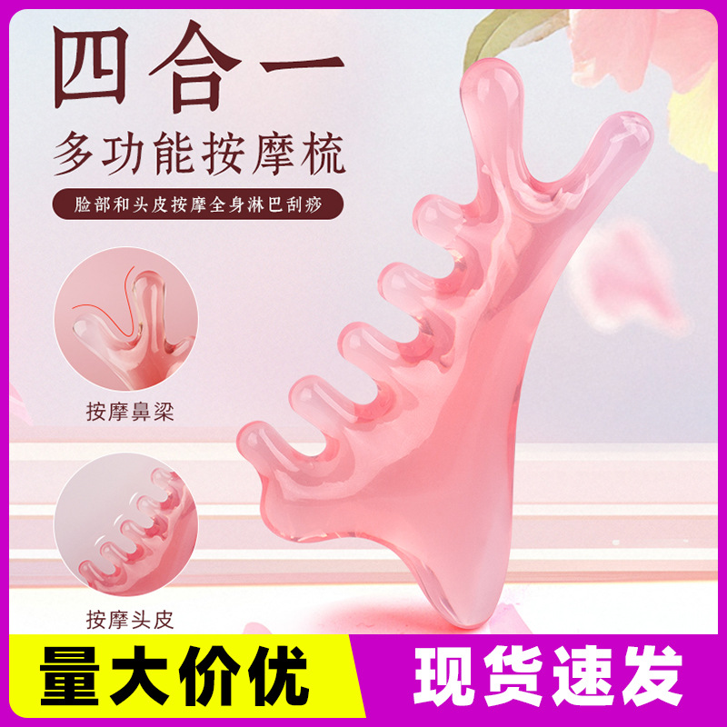 头部按摩梳子头部经络梳拨筋梳子大宽齿按摩梳加厚蜜蜡树脂海豚梳