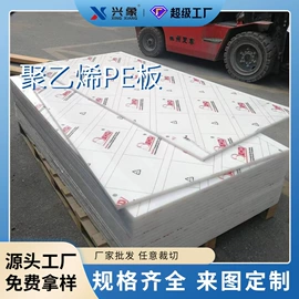 绝缘板;PP塑料板;PVC塑料板