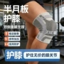定制运动防护减震护膝