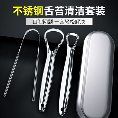 厂家不锈钢刮舌器 U型刮舌刷刮舌头板便捷式清洁舌苔口臭口腔护理|ru