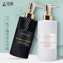 按压洗发水瓶500mI沐浴露空瓶pet塑料瓶平肩乳液分装瓶黑色现货款