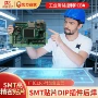 定制工业生产pcba电路板